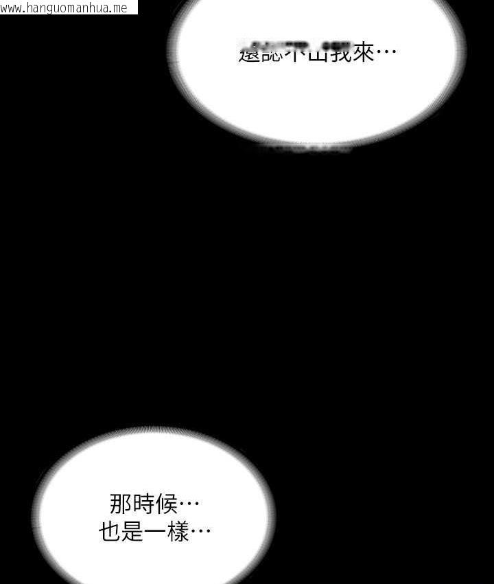 韩国漫画超级公务员韩漫_超级公务员-第119话-在秉宪面前喷出热热的东西在线免费阅读-韩国漫画-第157张图片