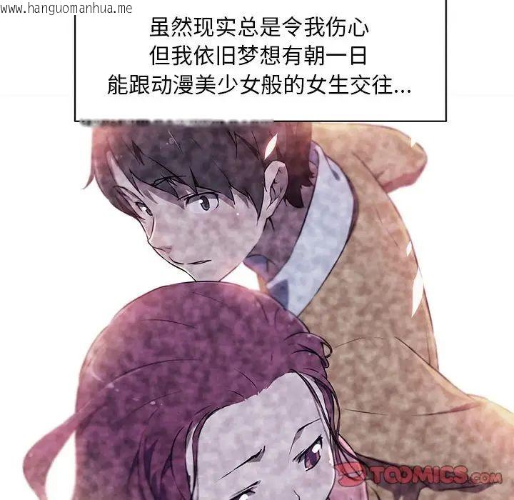 韩国漫画我的梦幻女友韩漫_我的梦幻女友-第4话在线免费阅读-韩国漫画-第16张图片