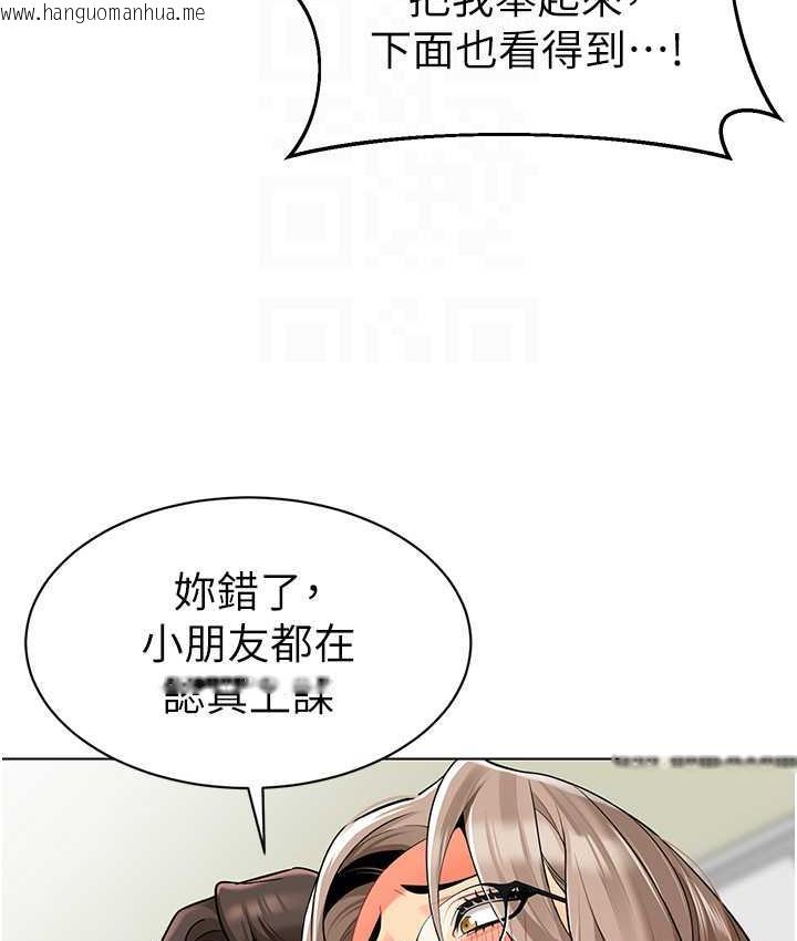 韩国漫画幼儿园老师们韩漫_幼儿园老师们-第41话-在玻璃窗前裸体举高高在线免费阅读-韩国漫画-第78张图片