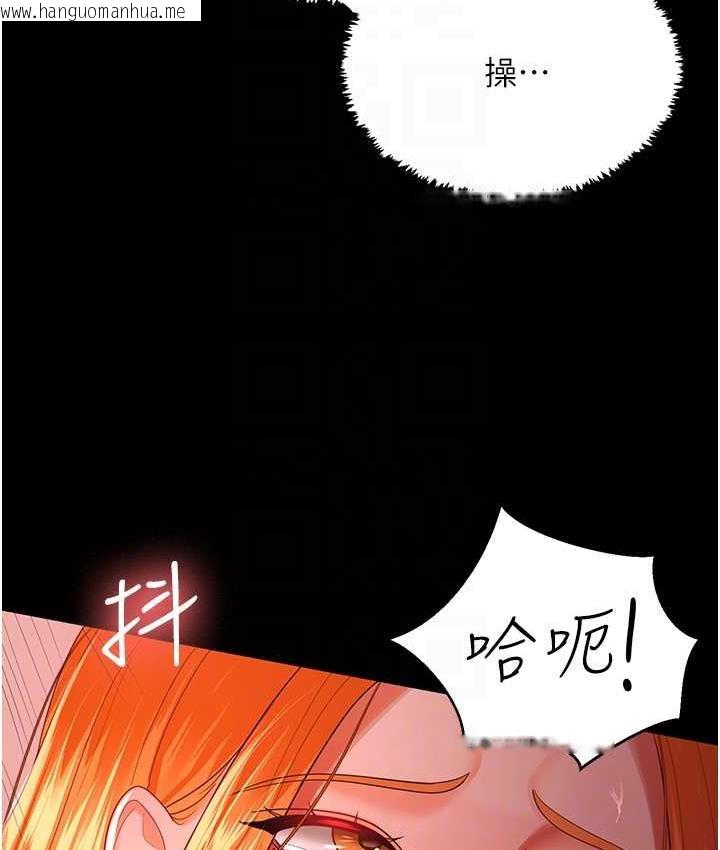 韩国漫画你老婆我收下了韩漫_你老婆我收下了-第31话-怀念跟你做的感觉在线免费阅读-韩国漫画-第106张图片