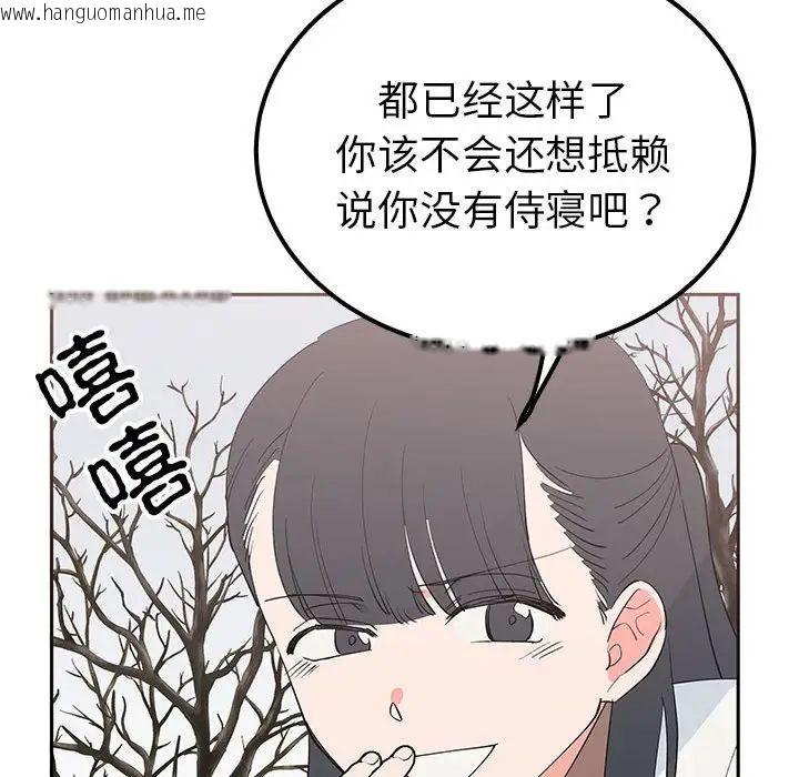 韩国漫画毒酒韩漫_毒酒-第14话在线免费阅读-韩国漫画-第102张图片