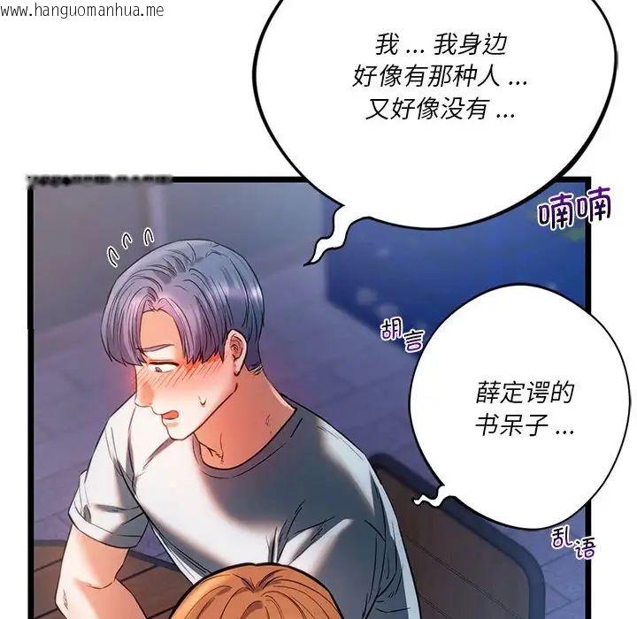 韩国漫画同学！好久不见/同级生韩漫_同学！好久不见/同级生-第18话在线免费阅读-韩国漫画-第161张图片