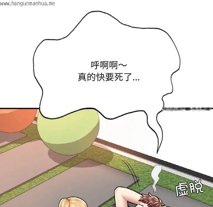 韩国漫画不想再当鲁蛇/成为人上人韩漫_不想再当鲁蛇/成为人上人-第10话在线免费阅读-韩国漫画-第201张图片