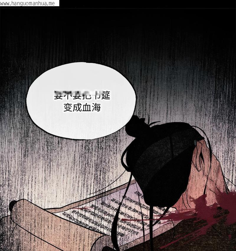 韩国漫画狂眼韩漫_狂眼-第6话在线免费阅读-韩国漫画-第49张图片