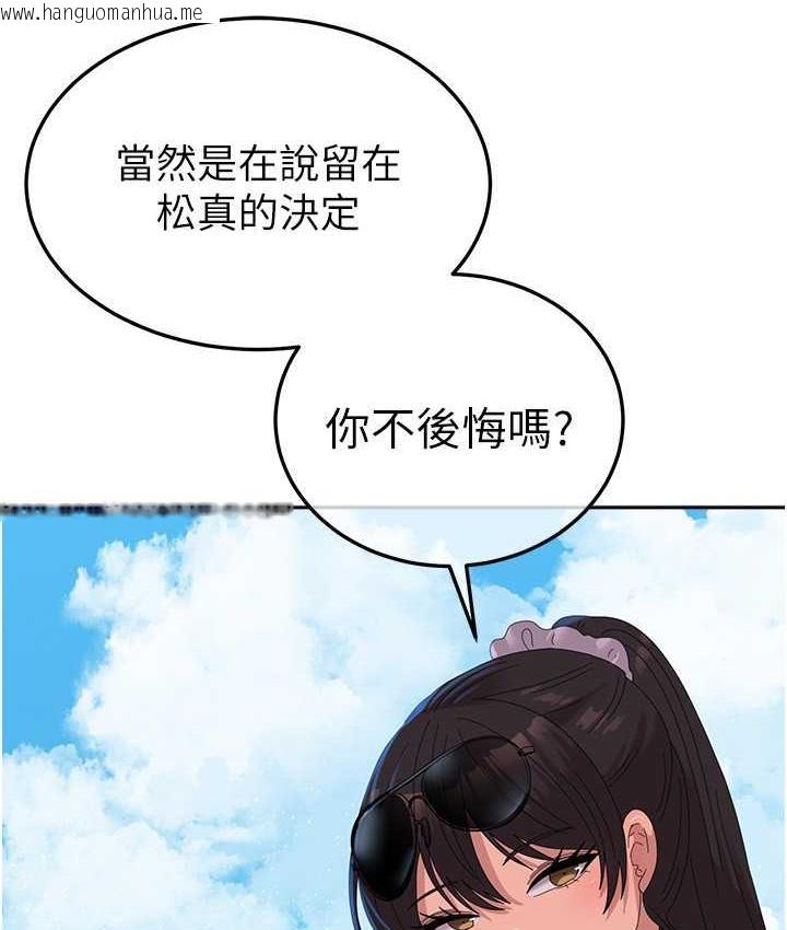 韩国漫画国军女大生韩漫_国军女大生-最终话-梦想中的女大生后宫在线免费阅读-韩国漫画-第142张图片