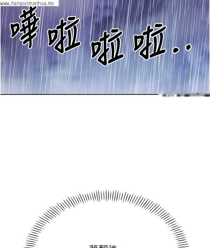 韩国漫画性运刮刮乐韩漫_性运刮刮乐-第3话-卖刮刮乐的神秘女子在线免费阅读-韩国漫画-第208张图片