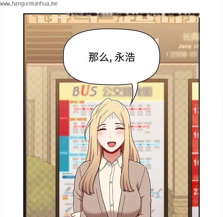 韩国漫画小孩子才做选择韩漫_小孩子才做选择-第91话在线免费阅读-韩国漫画-第211张图片