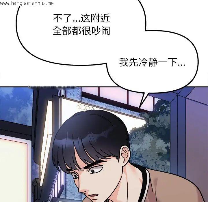 韩国漫画她才不是我姐姐韩漫_她才不是我姐姐-第17话在线免费阅读-韩国漫画-第143张图片