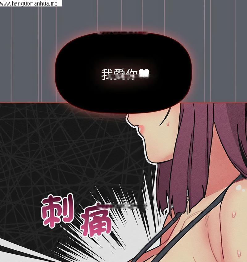 韩国漫画分组换换爱韩漫_分组换换爱-第106话在线免费阅读-韩国漫画-第64张图片