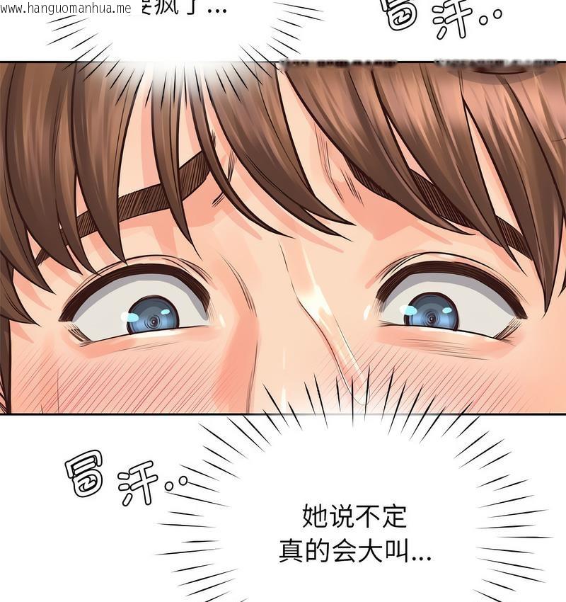 韩国漫画情定大阪韩漫_情定大阪-第31话在线免费阅读-韩国漫画-第19张图片