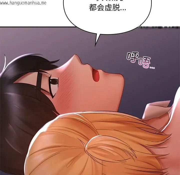 韩国漫画爱的游乐园/游乐园男女韩漫_爱的游乐园/游乐园男女-第16话在线免费阅读-韩国漫画-第140张图片