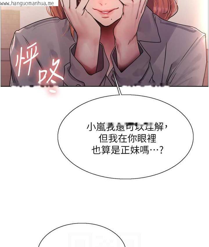 韩国漫画色轮眼韩漫_色轮眼-第2季-第21话-谁准妳边受罚边高潮的?在线免费阅读-韩国漫画-第27张图片