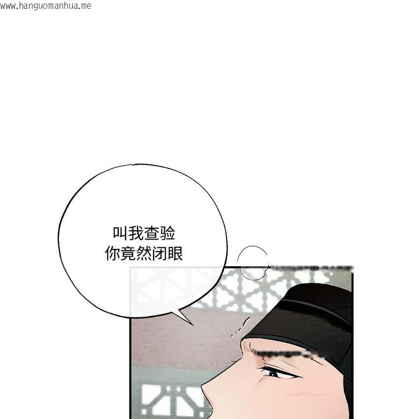 韩国漫画狂眼韩漫_狂眼-第9话在线免费阅读-韩国漫画-第7张图片