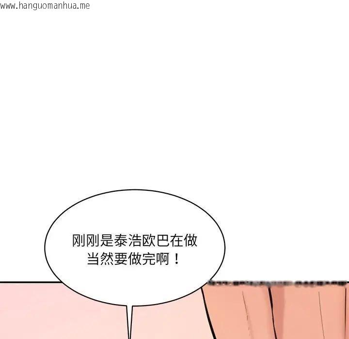 韩国漫画神秘香味研究室/情迷研究室韩漫_神秘香味研究室/情迷研究室-第24话在线免费阅读-韩国漫画-第89张图片