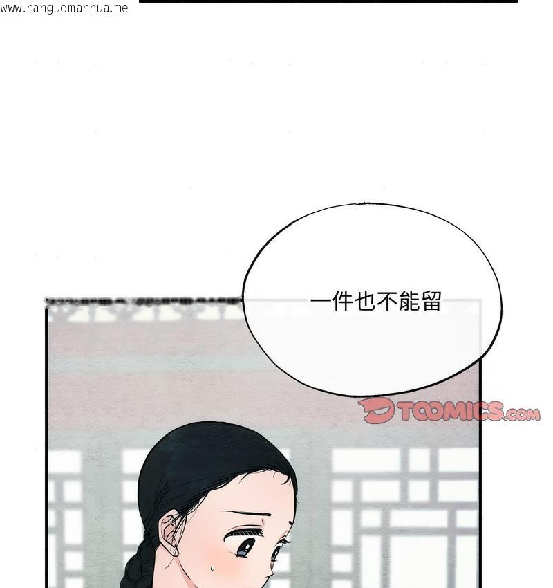 韩国漫画狂眼韩漫_狂眼-第8话在线免费阅读-韩国漫画-第13张图片