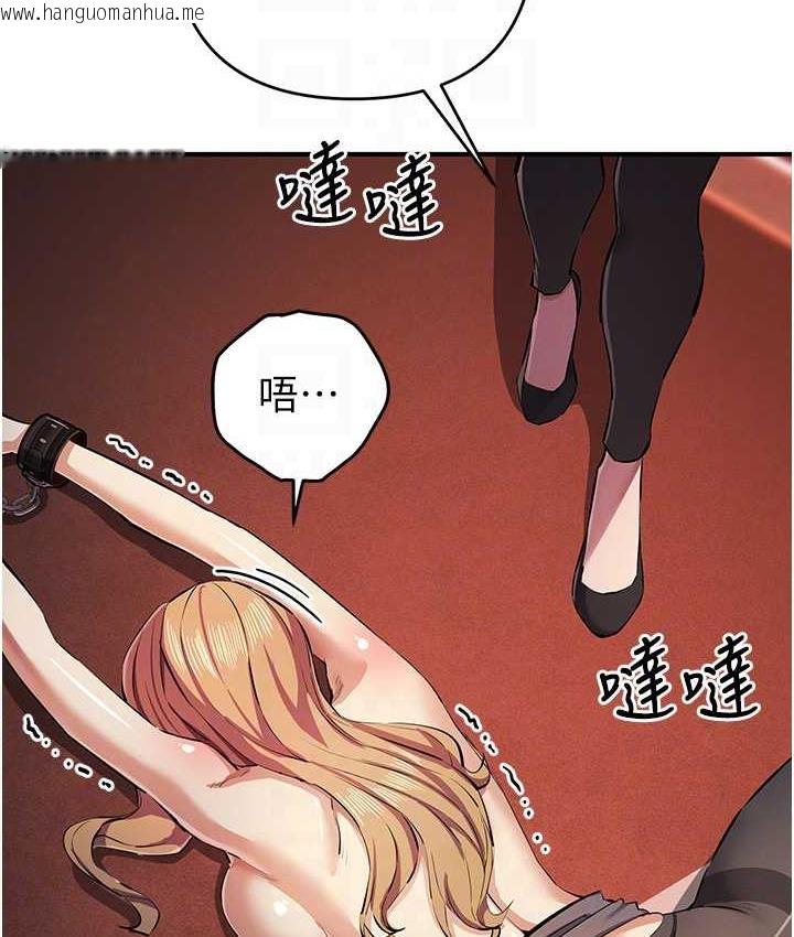 韩国漫画贪婪游戏韩漫_贪婪游戏-第24话-这就是被填满的感觉在线免费阅读-韩国漫画-第45张图片