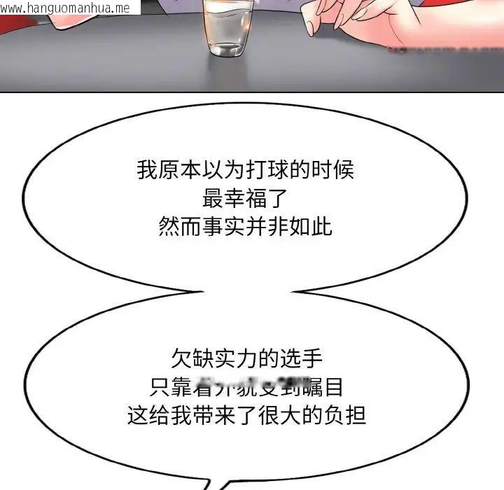 韩国漫画一杆入洞/一杆进洞韩漫_一杆入洞/一杆进洞-第16话在线免费阅读-韩国漫画-第31张图片