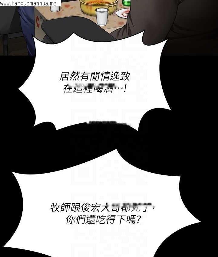 韩国漫画傀儡韩漫_傀儡-第321话-妳一辈子都不得怀孕!在线免费阅读-韩国漫画-第32张图片