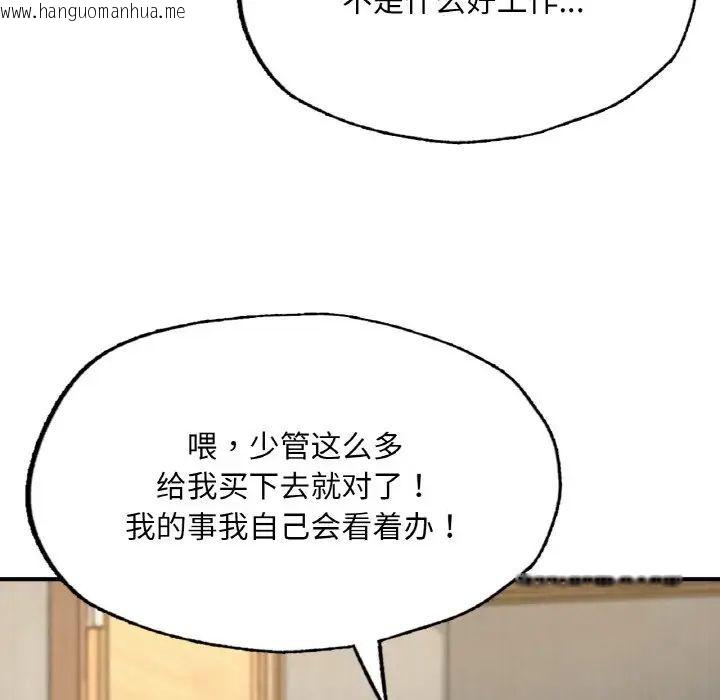 韩国漫画不想再当鲁蛇/成为人上人韩漫_不想再当鲁蛇/成为人上人-第9话在线免费阅读-韩国漫画-第113张图片