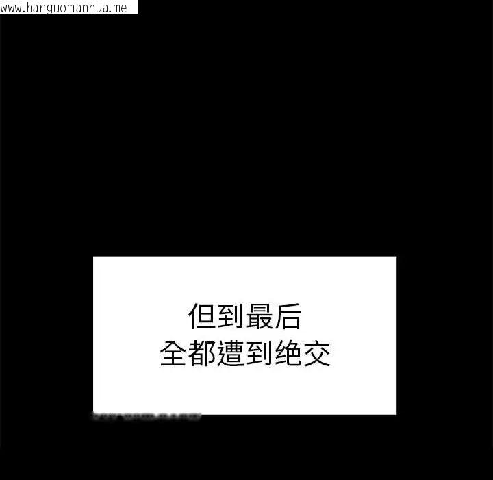 韩国漫画其实我很喜欢你韩漫_其实我很喜欢你-第37话在线免费阅读-韩国漫画-第22张图片