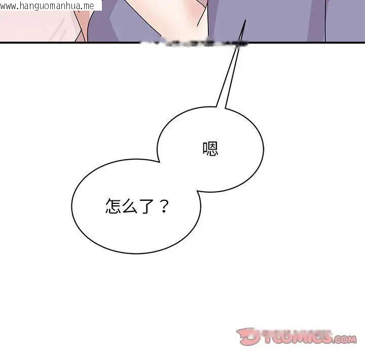 韩国漫画我的完美谬思韩漫_我的完美谬思-第26话在线免费阅读-韩国漫画-第111张图片