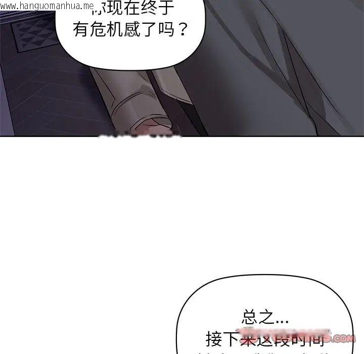 韩国漫画咖啡因韩漫_咖啡因-第8话在线免费阅读-韩国漫画-第14张图片