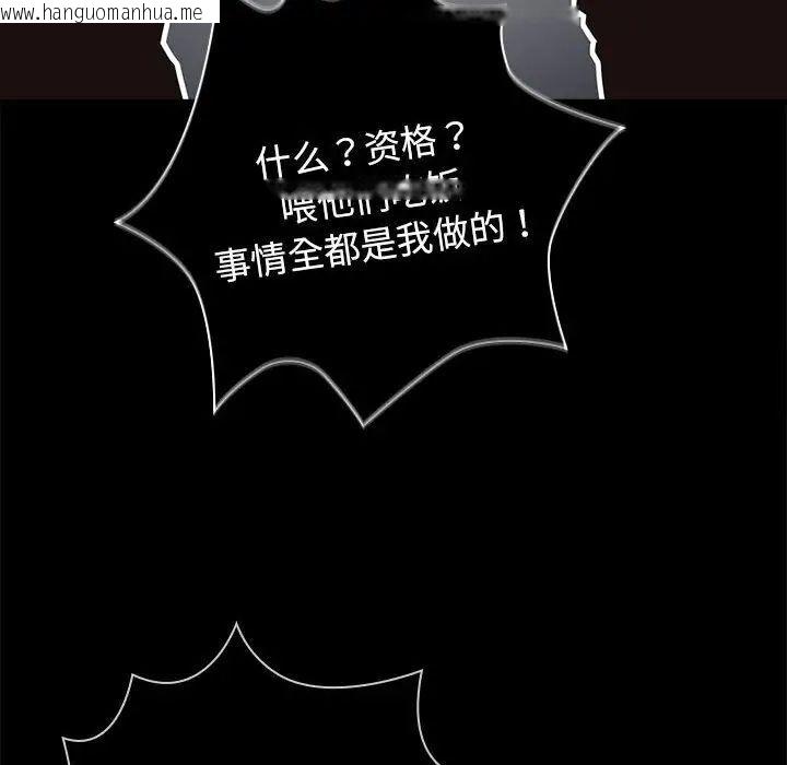 韩国漫画游戏不能这样玩/游戏规则我来定韩漫_游戏不能这样玩/游戏规则我来定-第47话在线免费阅读-韩国漫画-第8张图片