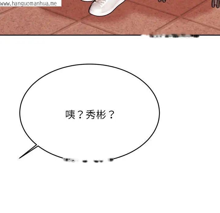 韩国漫画老师的课外教学/我的专属老师韩漫_老师的课外教学/我的专属老师-第36话在线免费阅读-韩国漫画-第11张图片