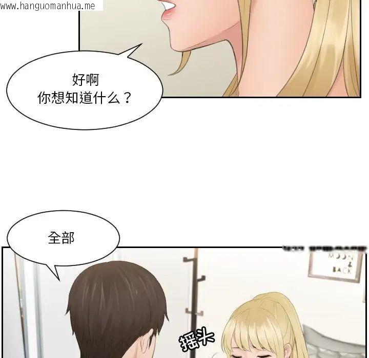 韩国漫画疑难杂症解决师/排忧大师韩漫_疑难杂症解决师/排忧大师-第33话在线免费阅读-韩国漫画-第35张图片