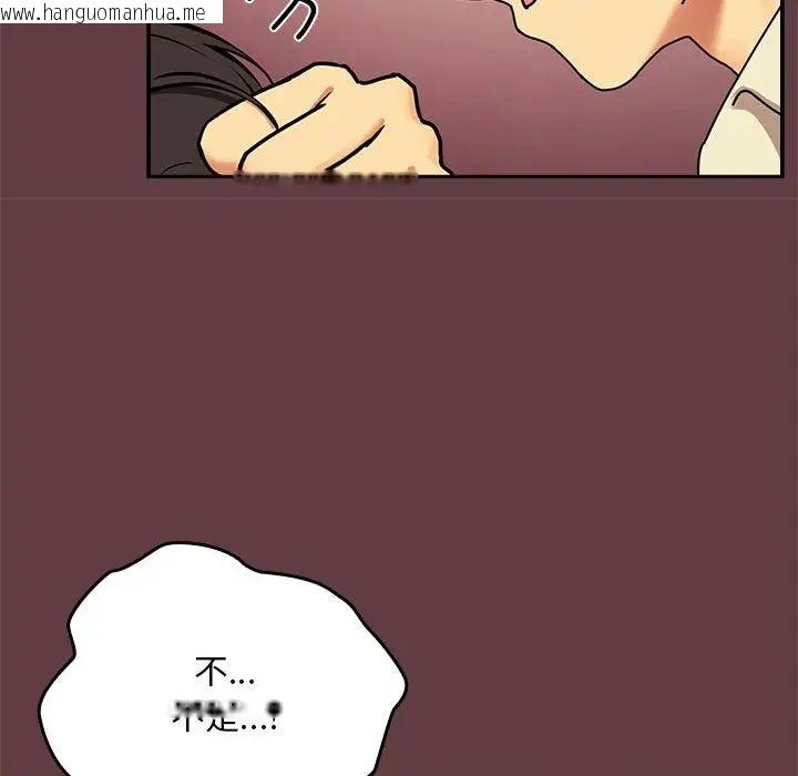 韩国漫画下班后的例行恋爱韩漫_下班后的例行恋爱-第2话在线免费阅读-韩国漫画-第33张图片