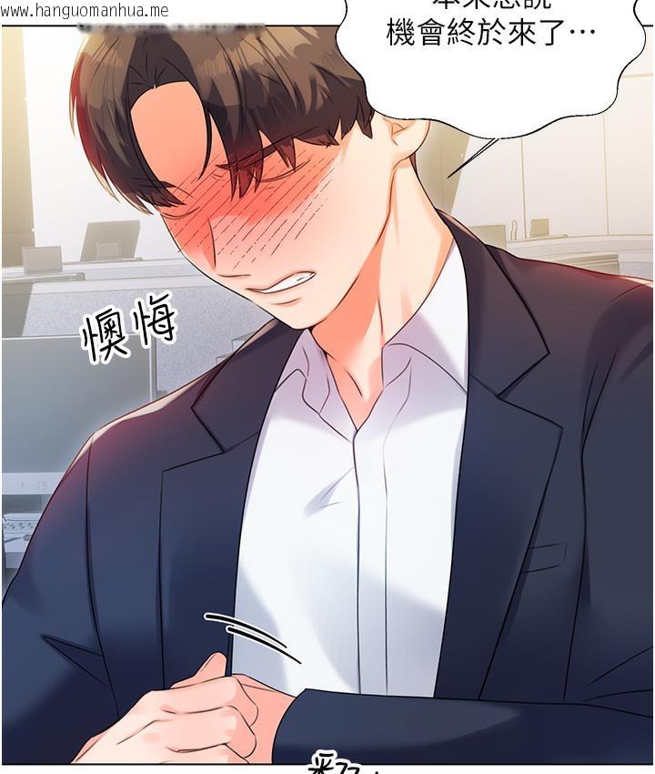 韩国漫画性运刮刮乐韩漫_性运刮刮乐-第1话-刮刮乐头奖是任意打炮权?在线免费阅读-韩国漫画-第292张图片