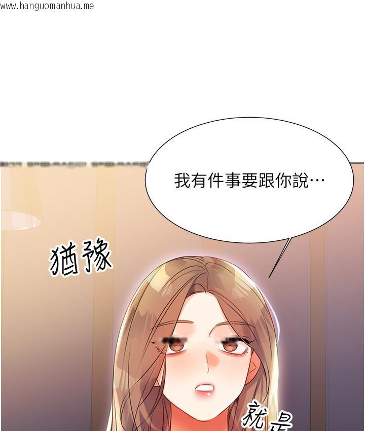 韩国漫画性运刮刮乐韩漫_性运刮刮乐-第1话-刮刮乐头奖是任意打炮权?在线免费阅读-韩国漫画-第266张图片