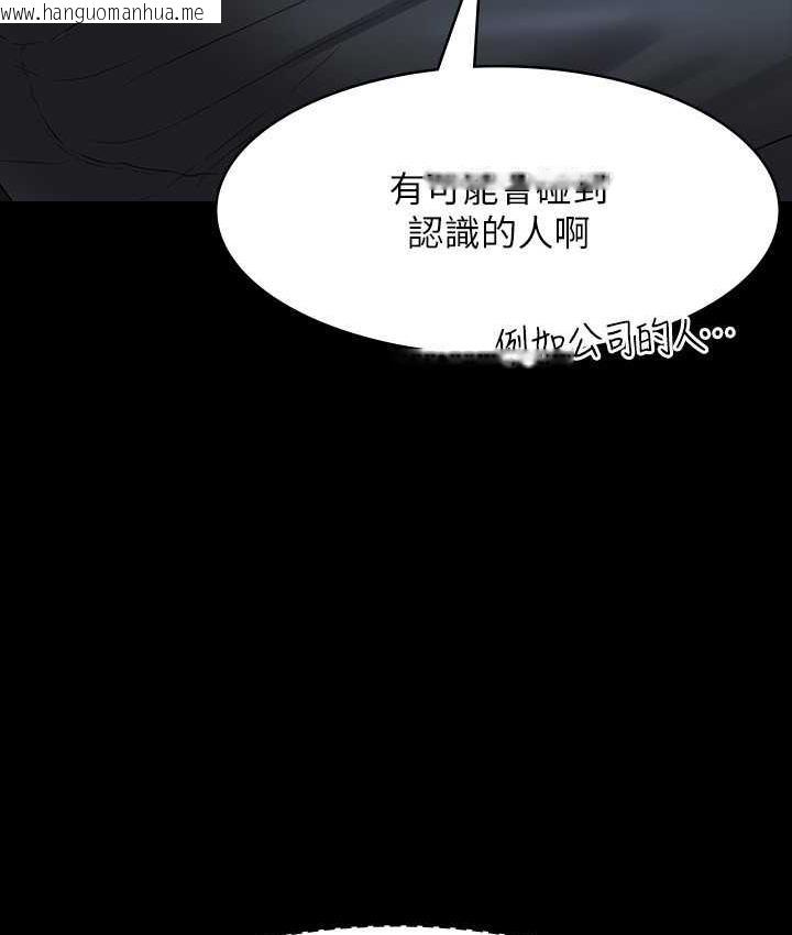 韩国漫画超级公务员韩漫_超级公务员-第119话-在秉宪面前喷出热热的东西在线免费阅读-韩国漫画-第18张图片