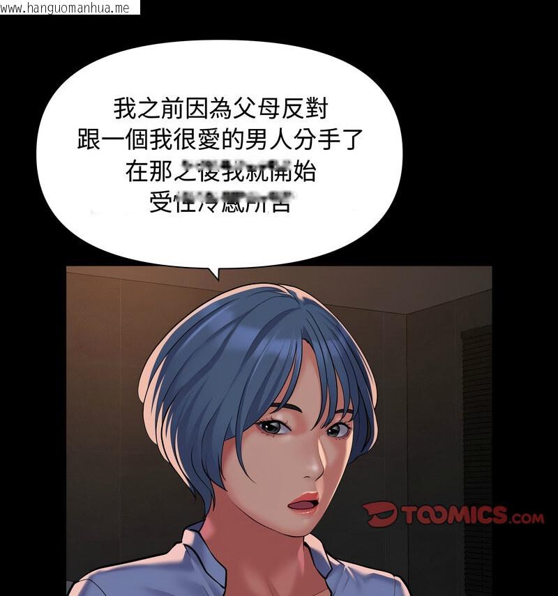 韩国漫画社区重建协会/敲开你的门韩漫_社区重建协会/敲开你的门-第88话在线免费阅读-韩国漫画-第31张图片