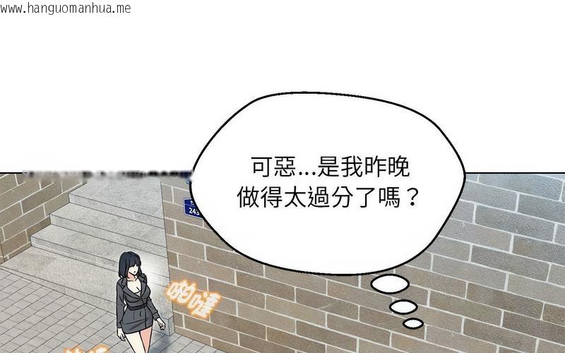 韩国漫画嫁入豪门的老师韩漫_嫁入豪门的老师-第5话在线免费阅读-韩国漫画-第244张图片