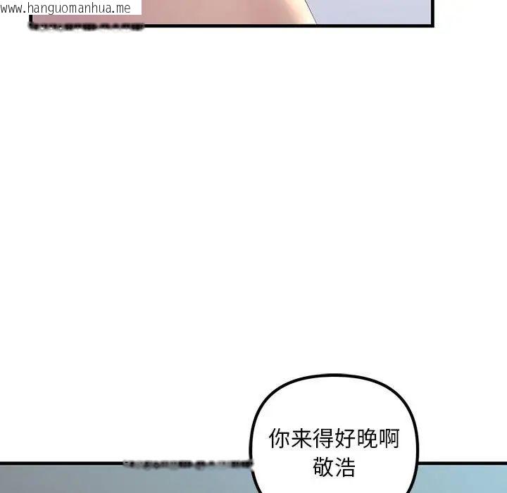 韩国漫画走味的初恋/不正常关系韩漫_走味的初恋/不正常关系-第28话在线免费阅读-韩国漫画-第49张图片