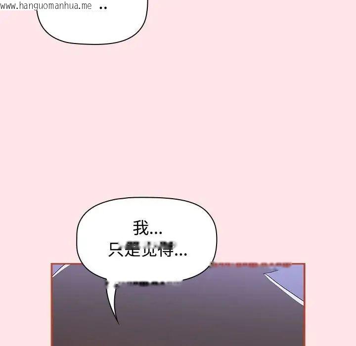 韩国漫画小孩子才做选择韩漫_小孩子才做选择-第92话在线免费阅读-韩国漫画-第73张图片