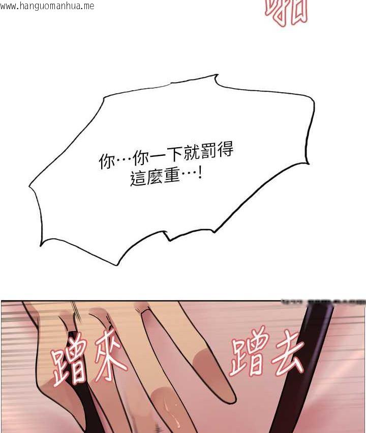 韩国漫画色轮眼韩漫_色轮眼-第2季-第21话-谁准妳边受罚边高潮的?在线免费阅读-韩国漫画-第120张图片