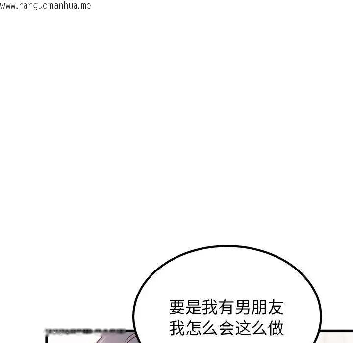 韩国漫画发小碰不得/强制催眠韩漫_发小碰不得/强制催眠-第15话在线免费阅读-韩国漫画-第136张图片