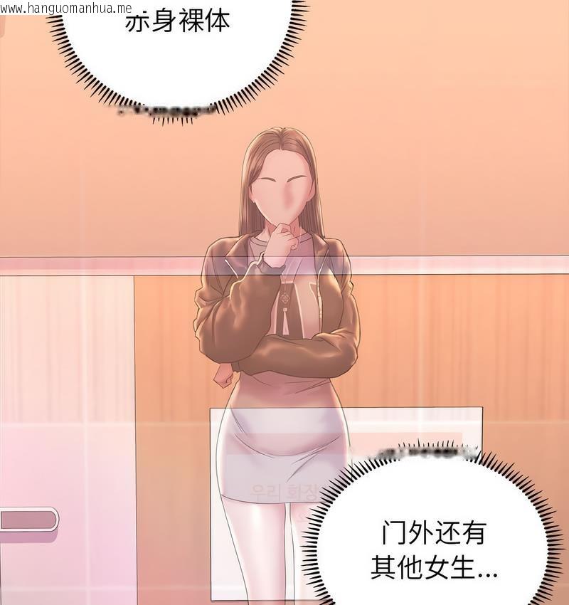 韩国漫画双面人韩漫_双面人-第11话在线免费阅读-韩国漫画-第21张图片