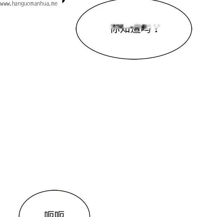 韩国漫画我的完美谬思韩漫_我的完美谬思-第26话在线免费阅读-韩国漫画-第72张图片