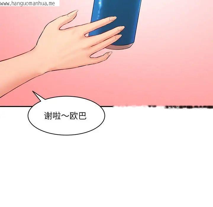 韩国漫画神秘香味研究室/情迷研究室韩漫_神秘香味研究室/情迷研究室-第24话在线免费阅读-韩国漫画-第95张图片