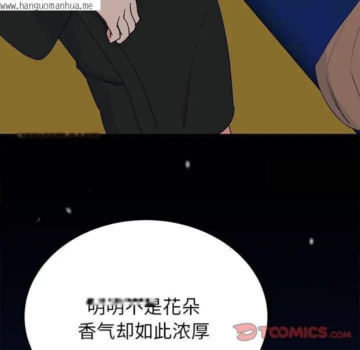 韩国漫画毒酒韩漫_毒酒-第13话在线免费阅读-韩国漫画-第21张图片