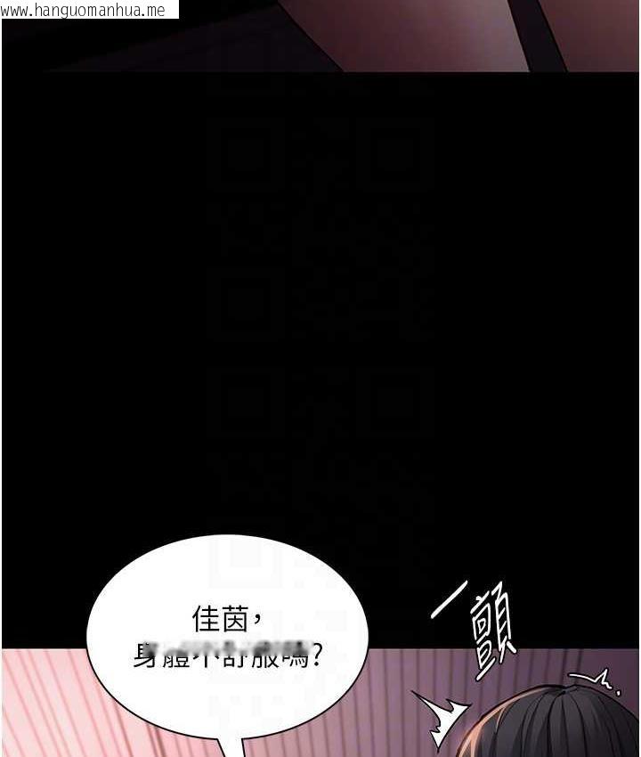 韩国漫画痴汉成瘾韩漫_痴汉成瘾-第78话-男人的屁股摸起来爽吗?在线免费阅读-韩国漫画-第19张图片