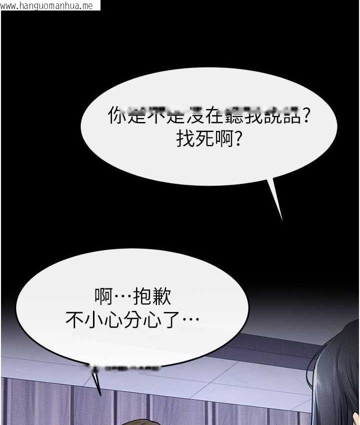 韩国漫画继母与继姐韩漫_继母与继姐-第21话-妈妈绝顶的滋味在线免费阅读-韩国漫画-第50张图片