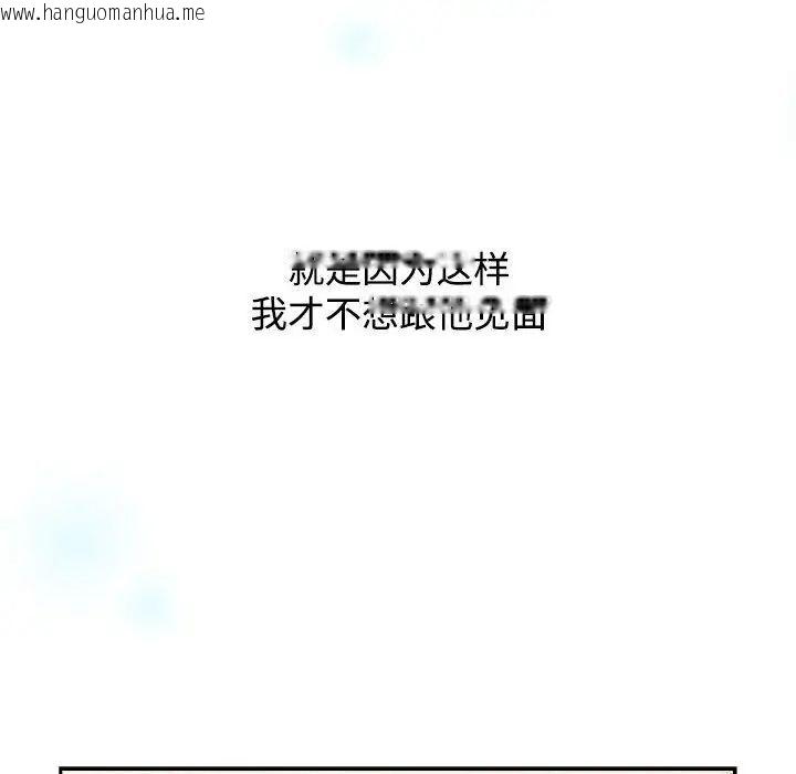 韩国漫画小孩子才做选择韩漫_小孩子才做选择-第91话在线免费阅读-韩国漫画-第106张图片