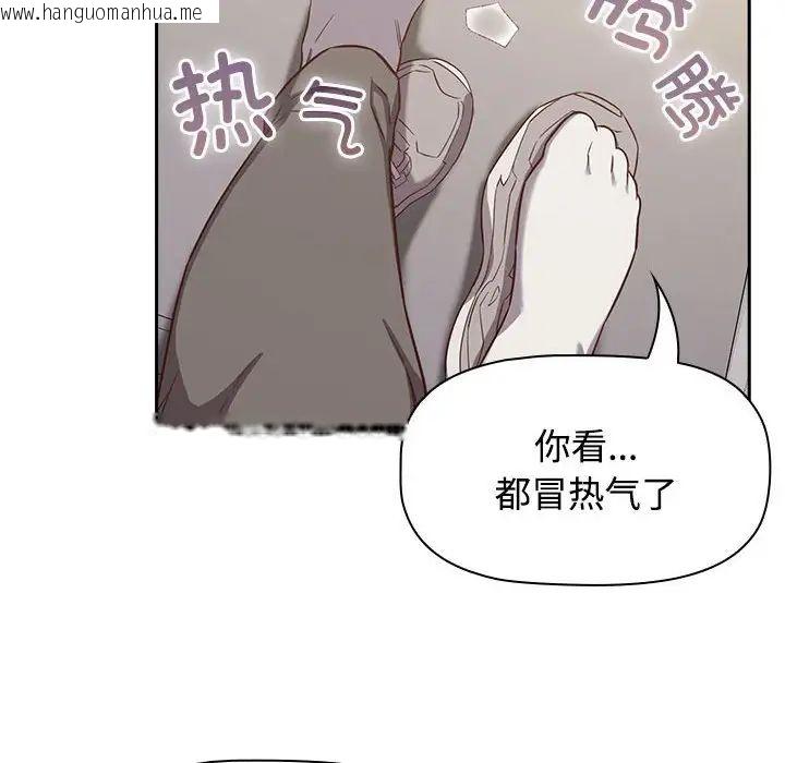 韩国漫画四人同居太拥挤/受害者联盟韩漫_四人同居太拥挤/受害者联盟-第24话在线免费阅读-韩国漫画-第64张图片