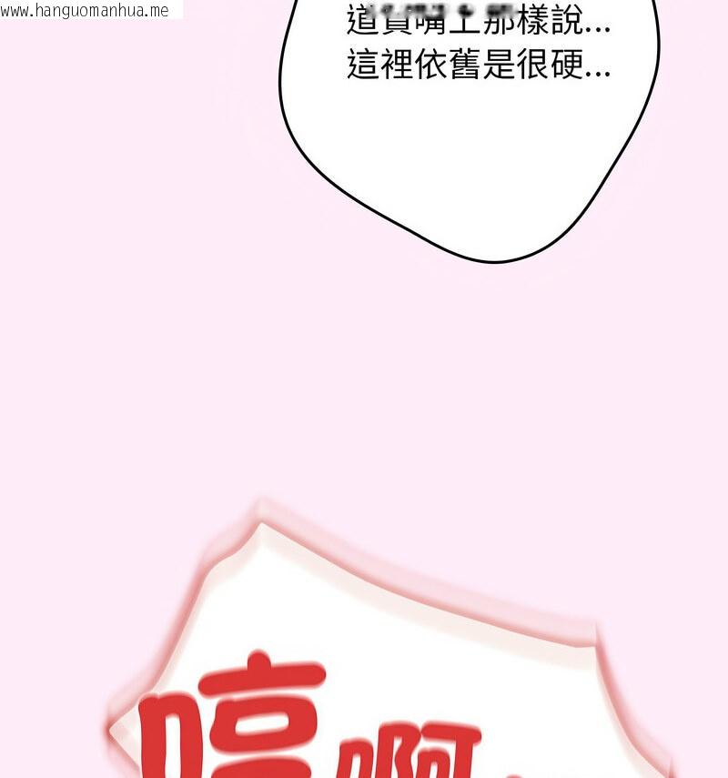 韩国漫画游戏不能这样玩/游戏规则我来定韩漫_游戏不能这样玩/游戏规则我来定-第48话在线免费阅读-韩国漫画-第116张图片