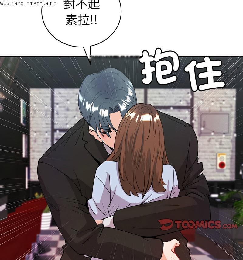 韩国漫画回不去的婚姻韩漫_回不去的婚姻-第11话在线免费阅读-韩国漫画-第41张图片