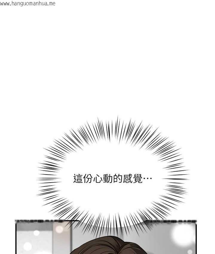 韩国漫画痒乐多阿姨韩漫_痒乐多阿姨-第8话-我想跟妳约会在线免费阅读-韩国漫画-第96张图片